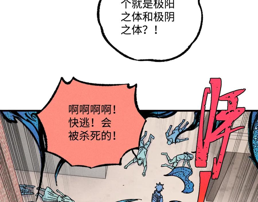 俺哥来自深山 - 第128话 灾灵现身 - 第81张图