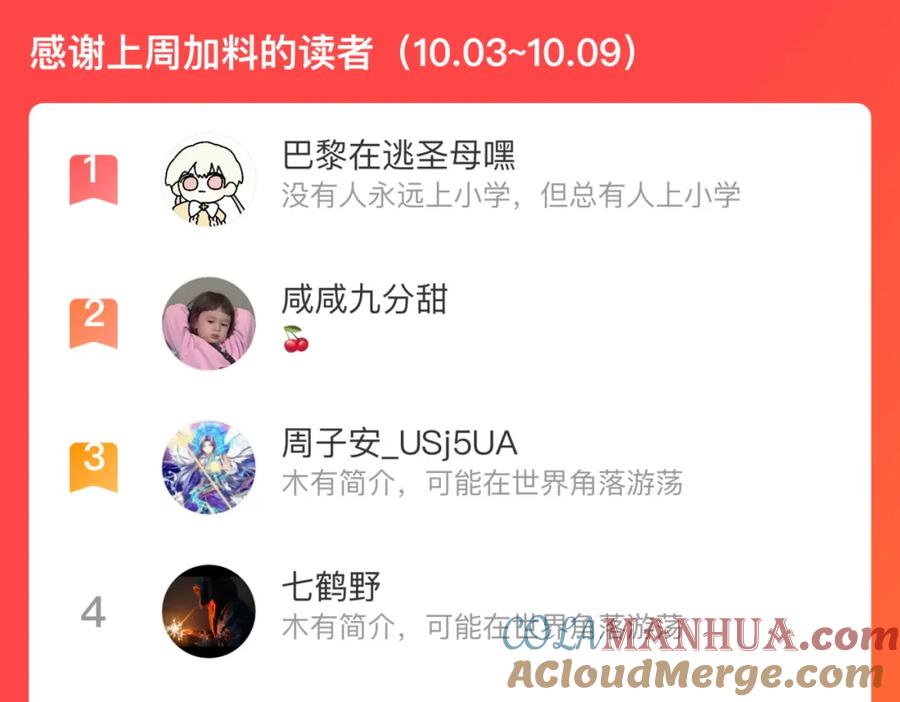 俺哥来自深山 - 第128话 灾灵现身 - 第94张图