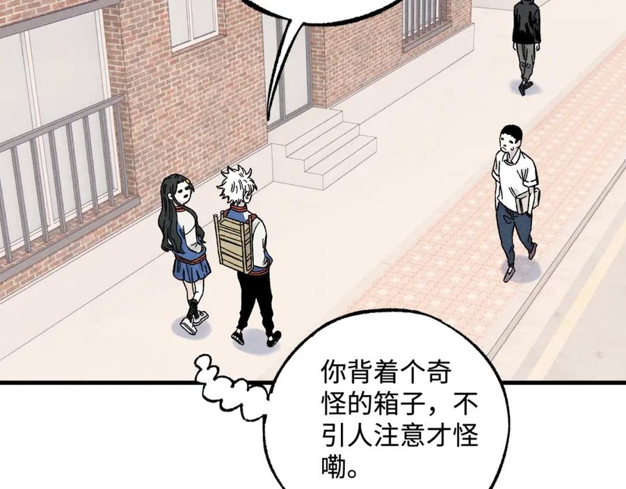 俺哥来自深山 - 第128话 灾灵现身 - 第11张图