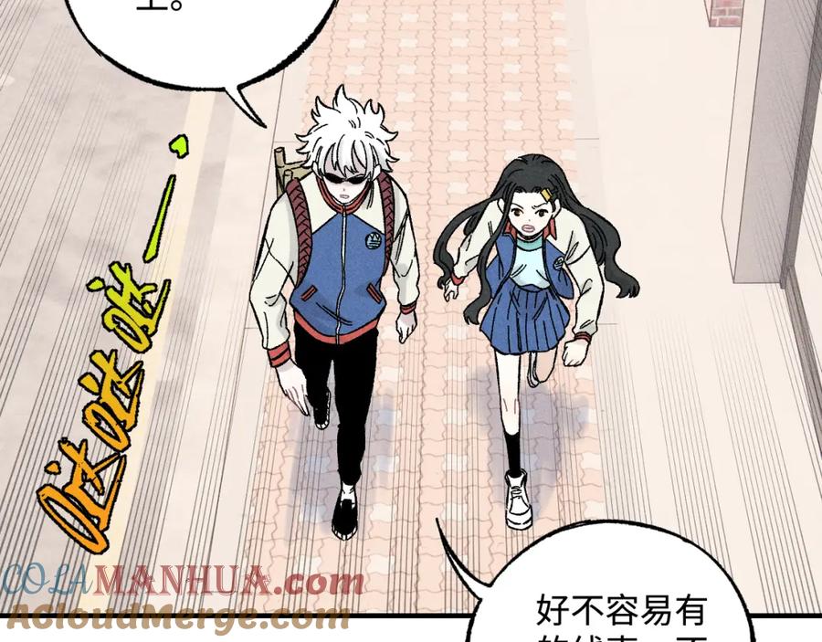 俺哥来自深山 - 第128话 灾灵现身 - 第22张图