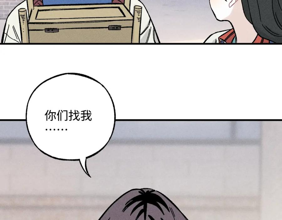 俺哥来自深山 - 第128话 灾灵现身 - 第32张图