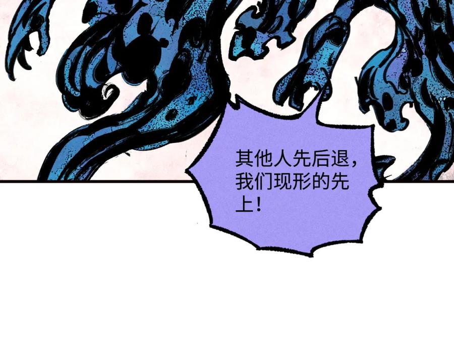 俺哥来自深山 - 第128话 灾灵现身 - 第71张图