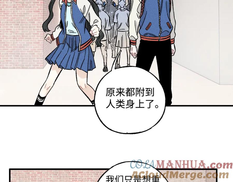 俺哥来自深山 - 第128话 灾灵现身 - 第49张图