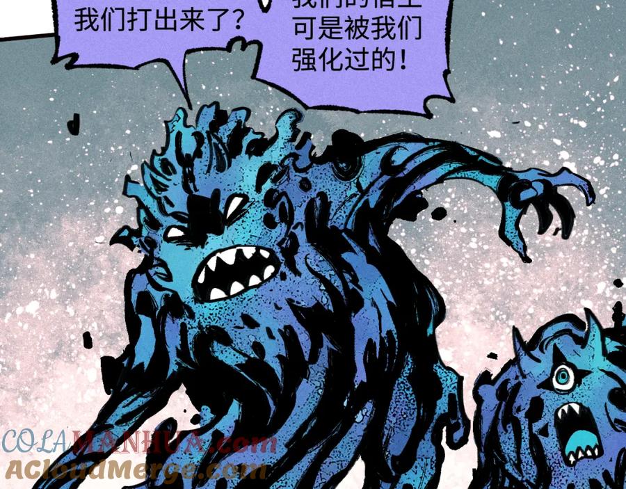 俺哥来自深山 - 第128话 灾灵现身 - 第70张图