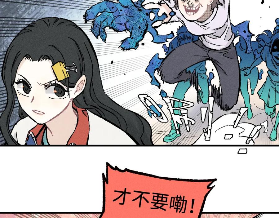 俺哥来自深山 - 第128话 灾灵现身 - 第60张图