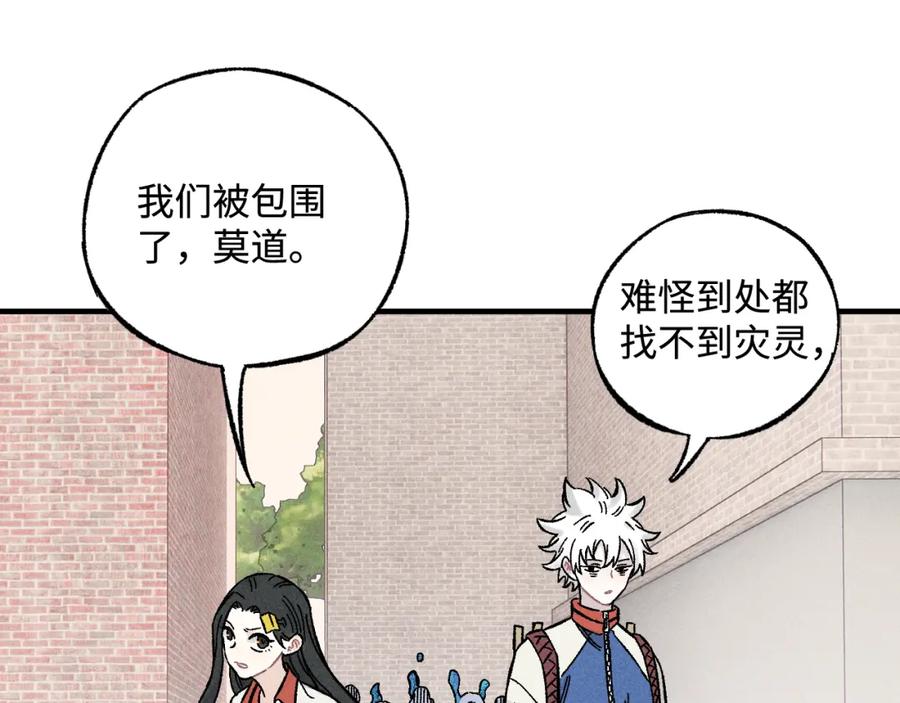 俺哥来自深山 - 第128话 灾灵现身 - 第48张图