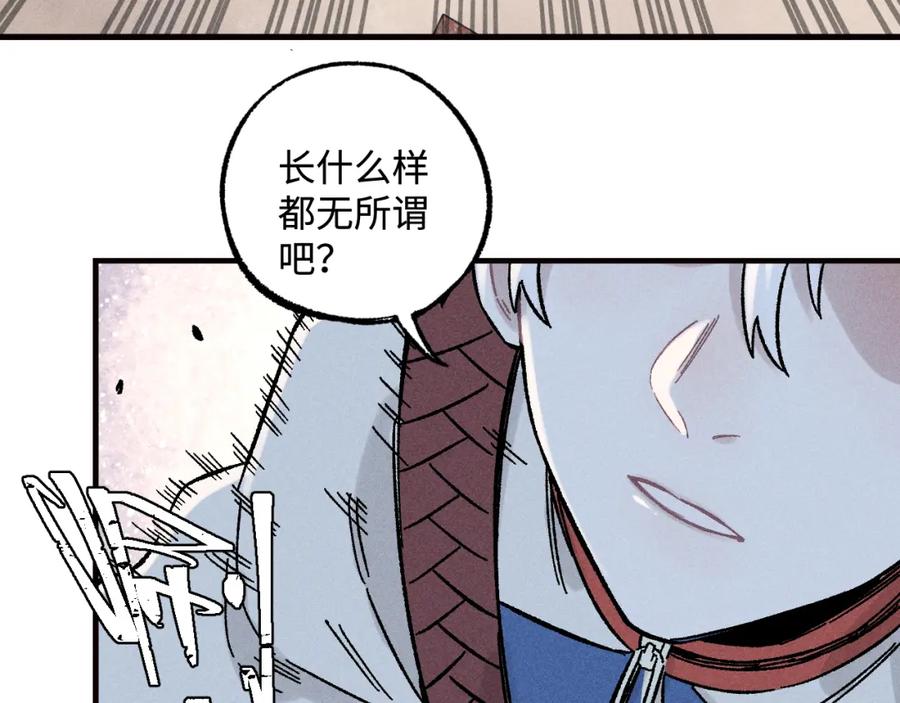 俺哥来自深山 - 第128话 灾灵现身 - 第74张图