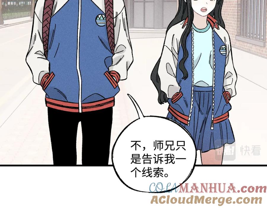 俺哥来自深山 - 第128话 灾灵现身 - 第13张图