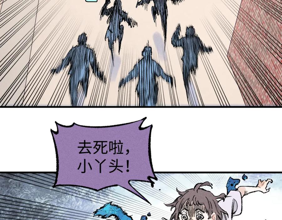 俺哥来自深山 - 第128话 灾灵现身 - 第59张图