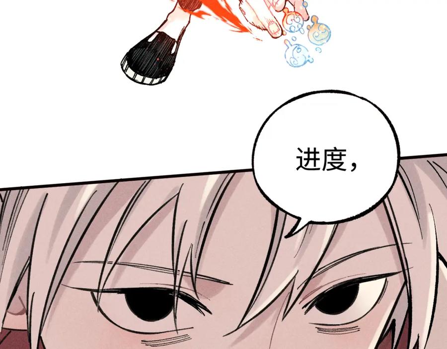 俺哥来自深山 - 第128话 灾灵现身 - 第78张图