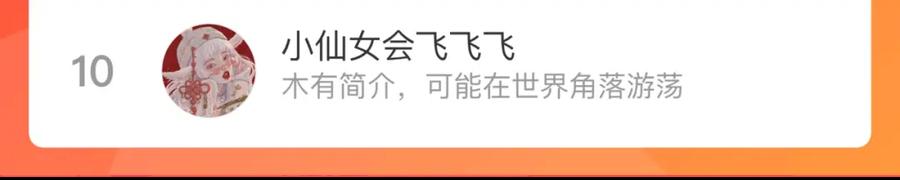 俺哥来自深山 - 第128话 灾灵现身 - 第96张图