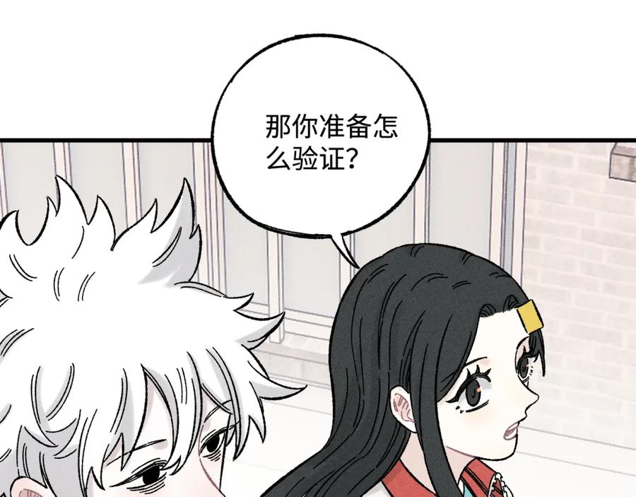 俺哥来自深山 - 第128话 灾灵现身 - 第17张图