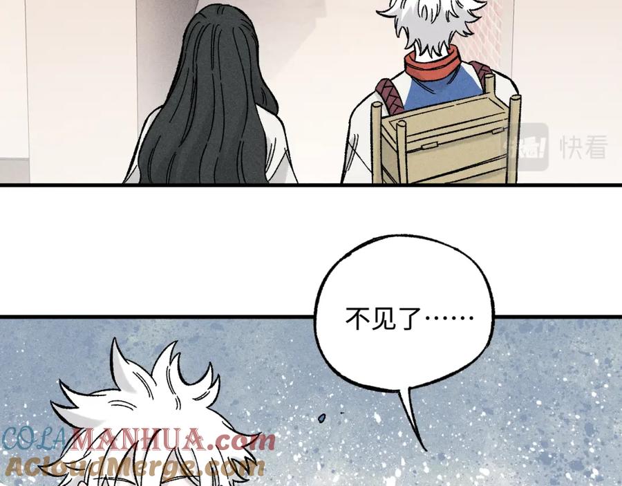 俺哥来自深山 - 第128话 灾灵现身 - 第25张图