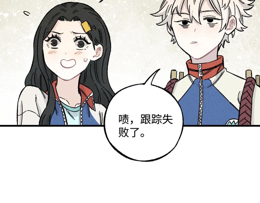 俺哥来自深山 - 第128话 灾灵现身 - 第35张图