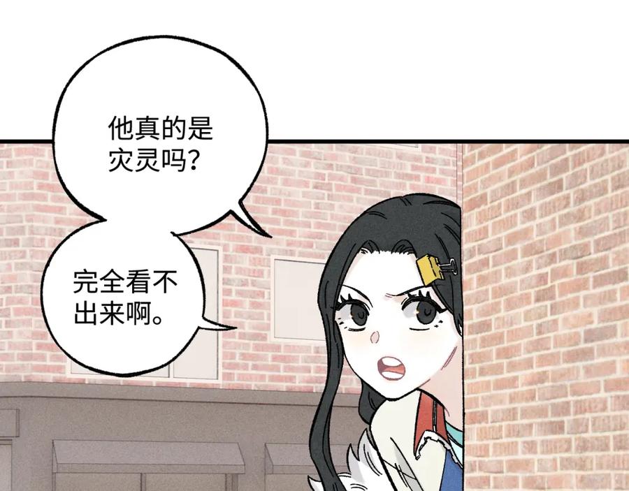 俺哥来自深山 - 第128话 灾灵现身 - 第9张图