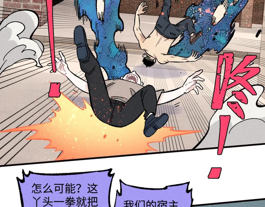 俺哥来自深山 - 第128话 灾灵现身 - 第69张图