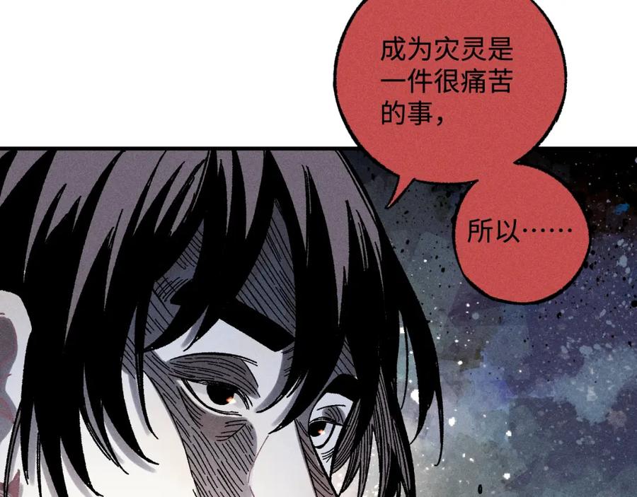 俺哥来自深山 - 第128话 灾灵现身 - 第51张图