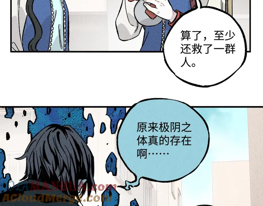 俺哥来自深山 - 第128话 灾灵现身 - 第85张图