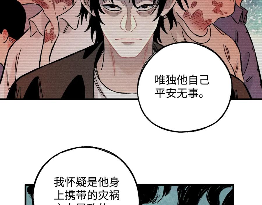 俺哥来自深山 - 第128话 灾灵现身 - 第15张图