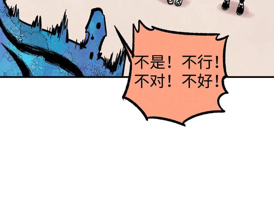 俺哥来自深山 - 第128话 灾灵现身 - 第92张图