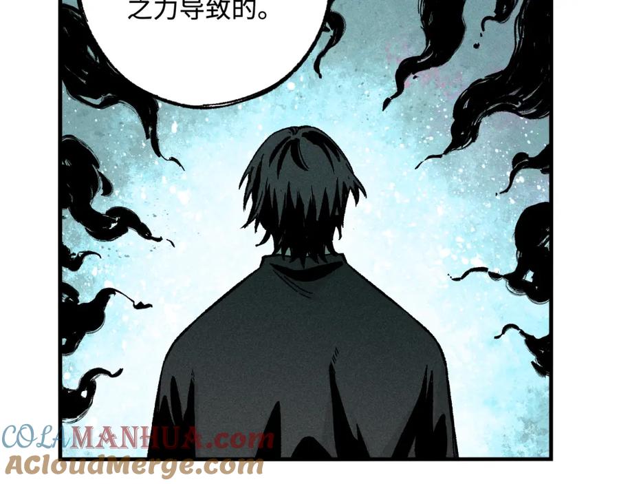 俺哥来自深山 - 第128话 灾灵现身 - 第16张图