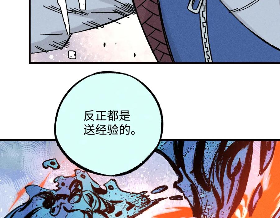 俺哥来自深山 - 第128话 灾灵现身 - 第75张图