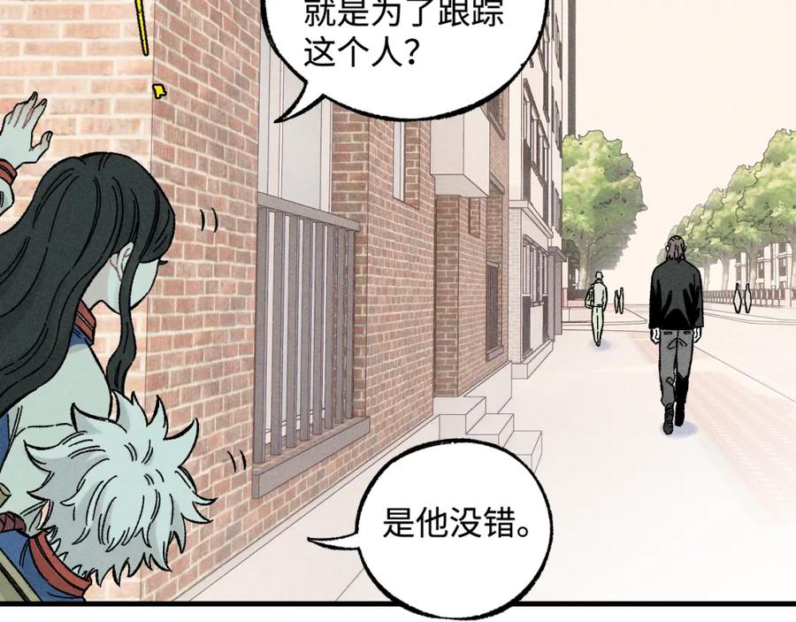 俺哥来自深山 - 第128话 灾灵现身 - 第8张图