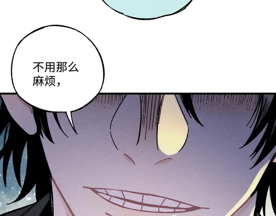 俺哥来自深山 - 第128话 灾灵现身 - 第39张图