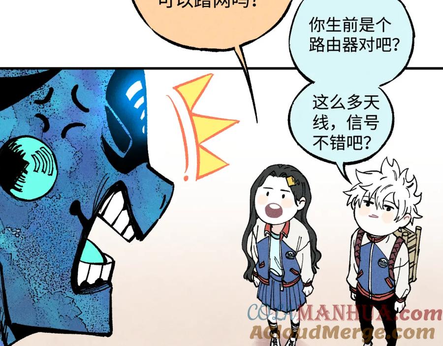 俺哥来自深山 - 第128话 灾灵现身 - 第91张图