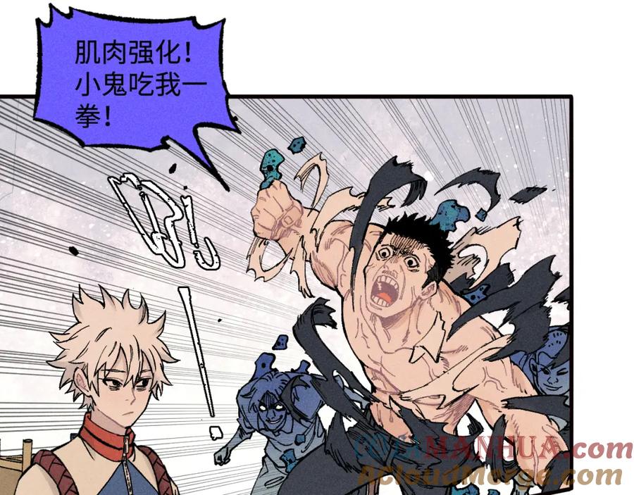 俺哥来自深山 - 第128话 灾灵现身 - 第64张图