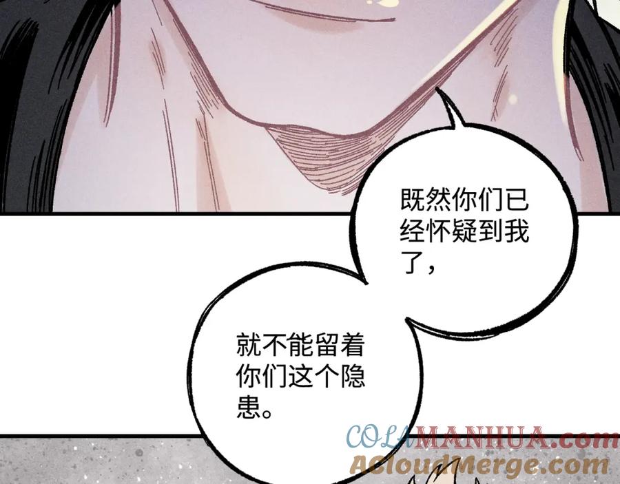 俺哥来自深山 - 第128话 灾灵现身 - 第40张图