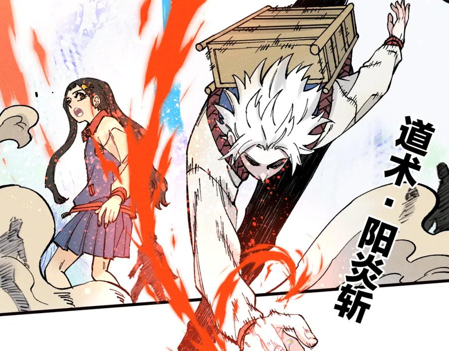 俺哥来自深山 - 第128话 灾灵现身 - 第77张图