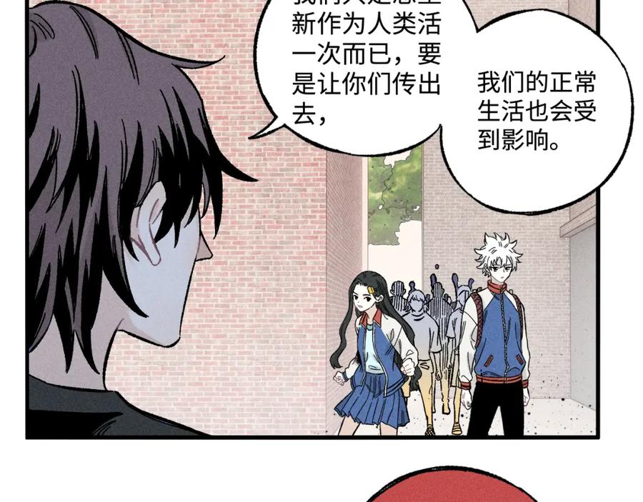 俺哥来自深山 - 第128话 灾灵现身 - 第50张图