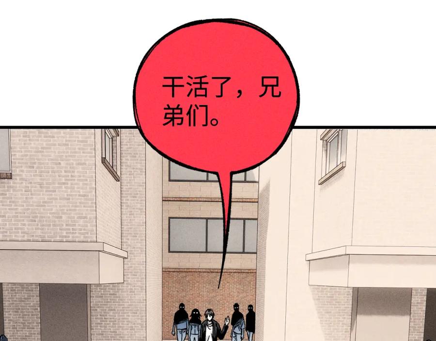 俺哥来自深山 - 第128话 灾灵现身 - 第42张图