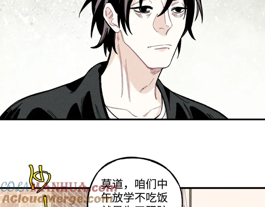 俺哥来自深山 - 第128话 灾灵现身 - 第7张图