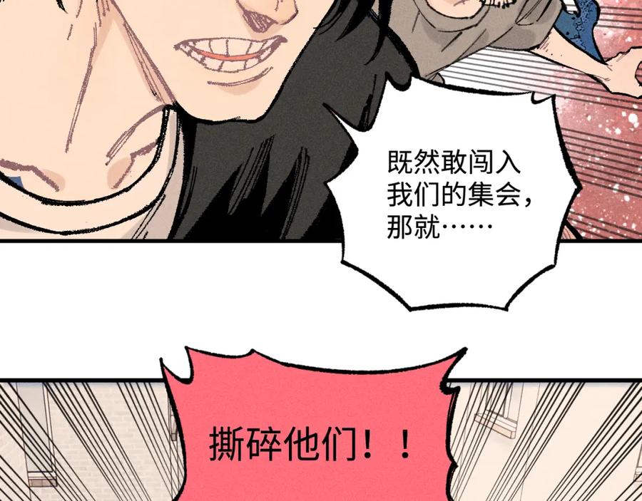 俺哥来自深山 - 第128话 灾灵现身 - 第57张图