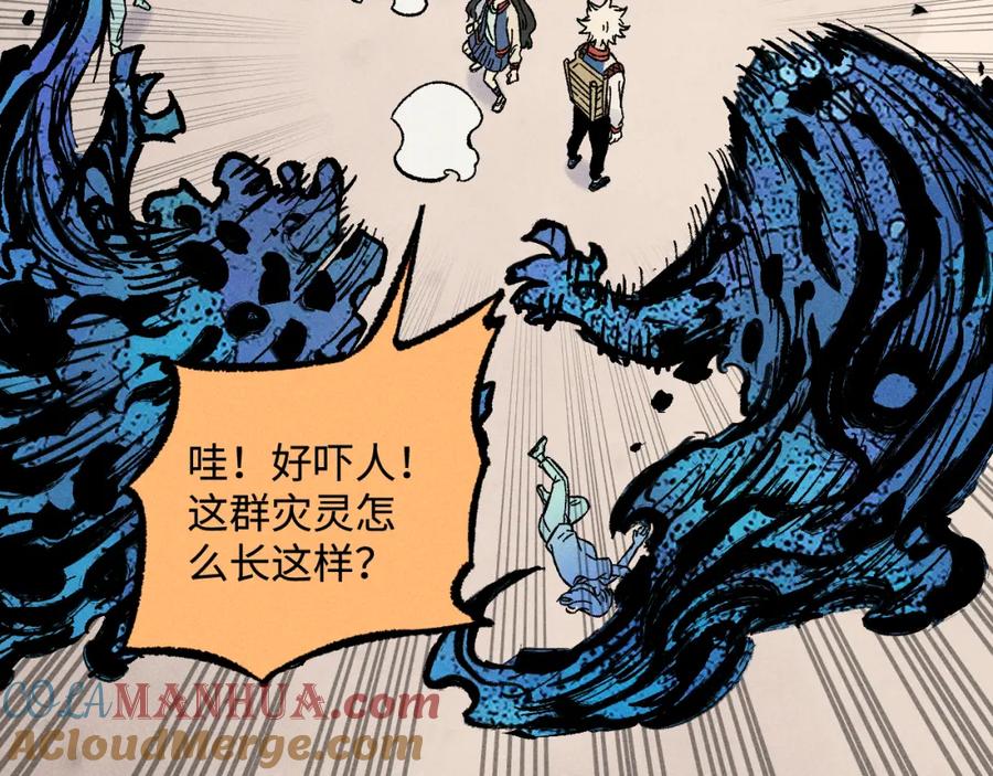 俺哥来自深山 - 第128话 灾灵现身 - 第73张图