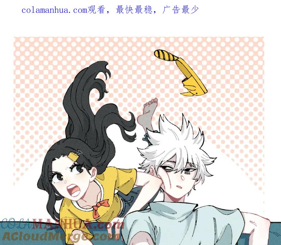 俺哥来自深山 - 第128话 灾灵现身 - 第1张图