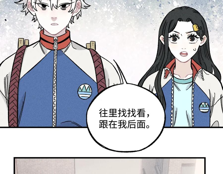 俺哥来自深山 - 第128话 灾灵现身 - 第26张图