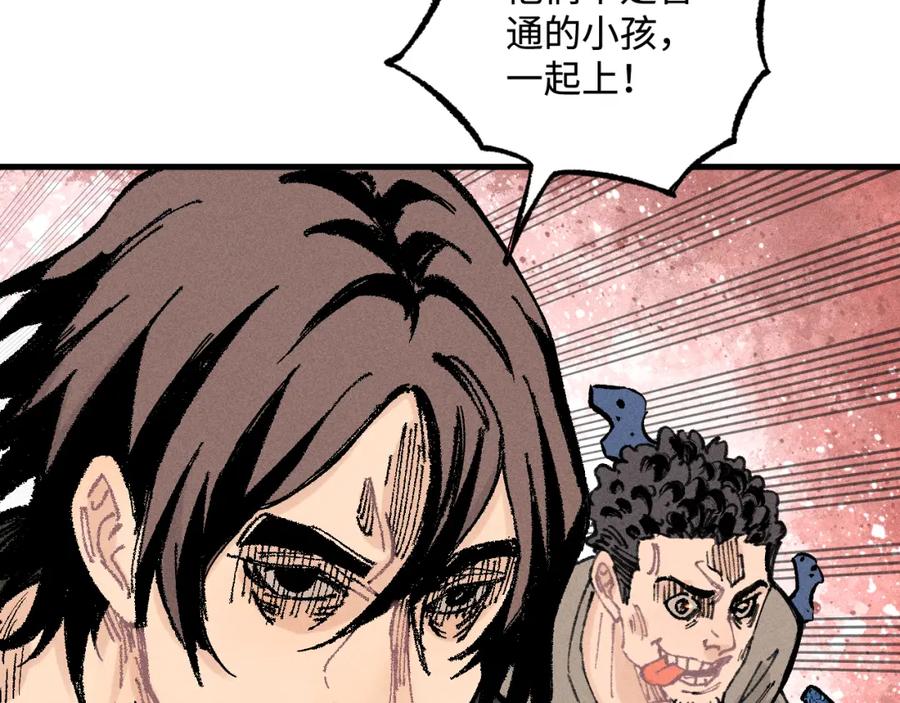 俺哥来自深山 - 第128话 灾灵现身 - 第56张图