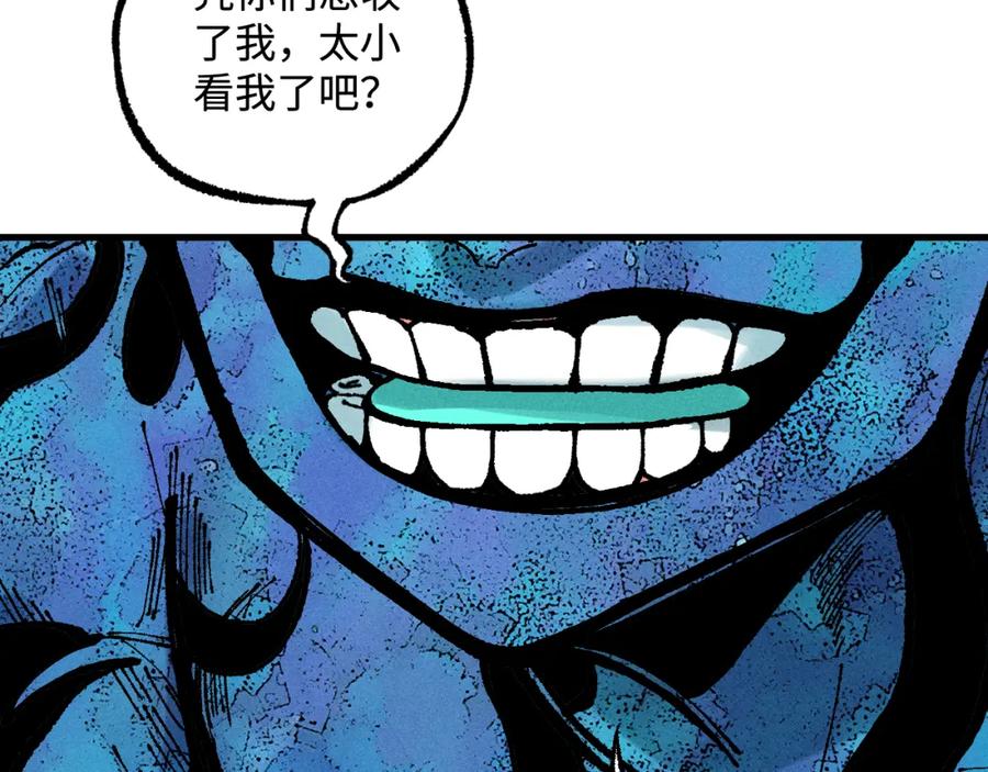 俺哥来自深山 - 第129话 独当一面 - 第15张图