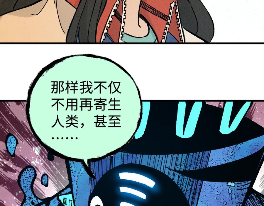 俺哥来自深山 - 第129话 独当一面 - 第11张图