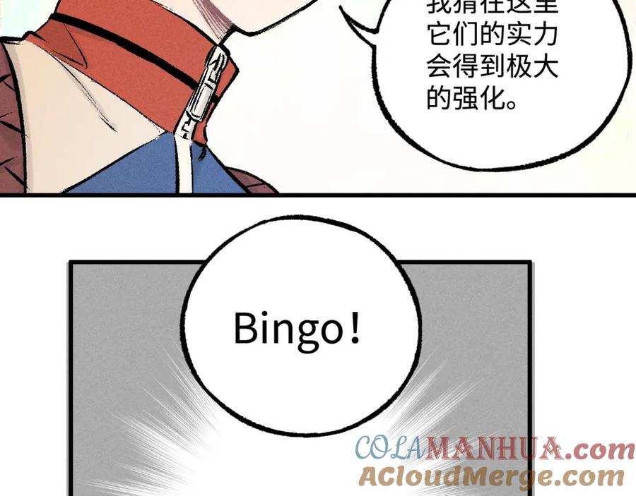 俺哥来自深山 - 第129话 独当一面 - 第61张图