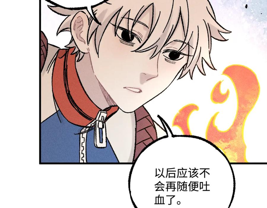 俺哥来自深山 - 第129话 独当一面 - 第39张图