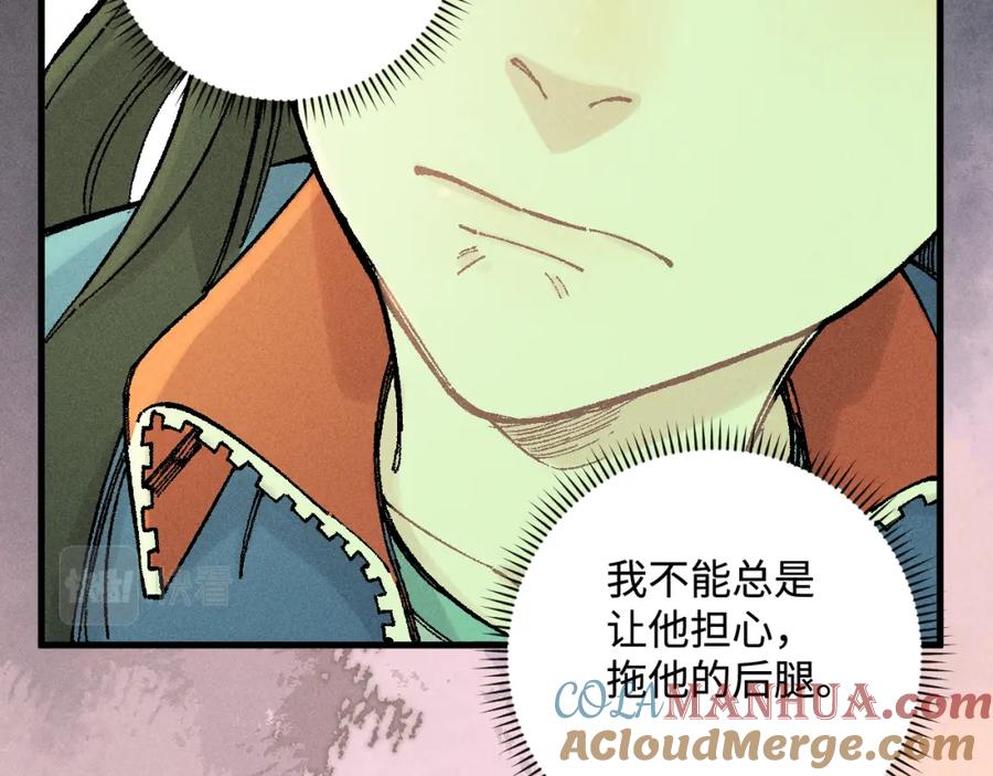 俺哥来自深山 - 第129话 独当一面 - 第77张图