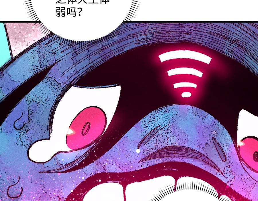 俺哥来自深山 - 第129话 独当一面 - 第100张图