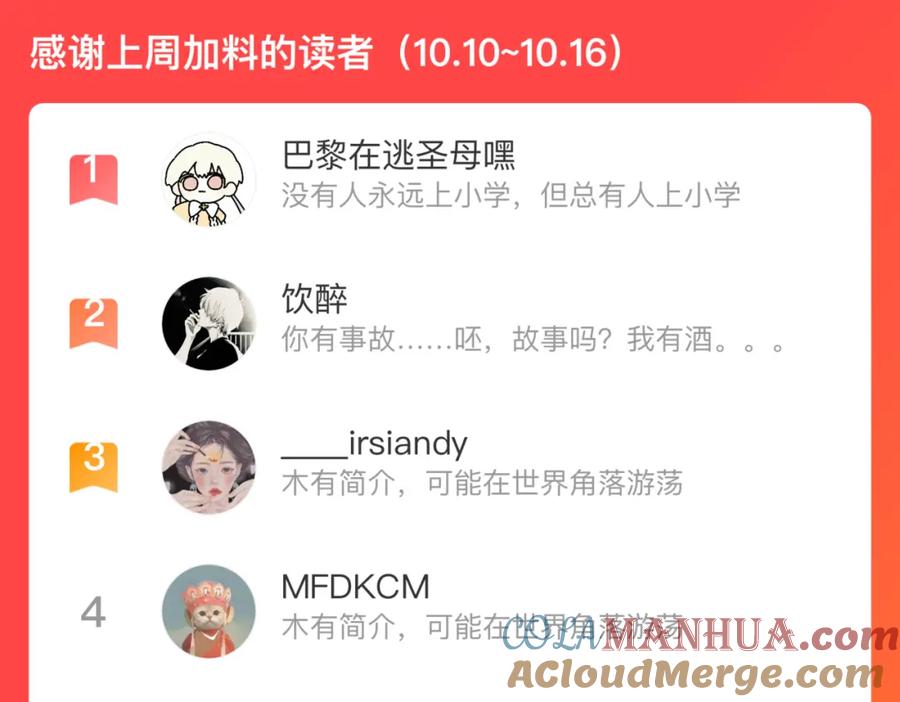 俺哥来自深山 - 第129话 独当一面 - 第105张图