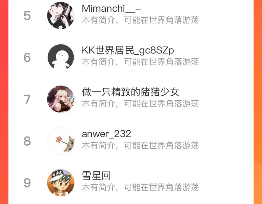 俺哥来自深山 - 第129话 独当一面 - 第106张图