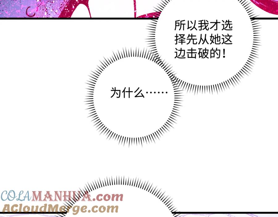 俺哥来自深山 - 第129话 独当一面 - 第101张图