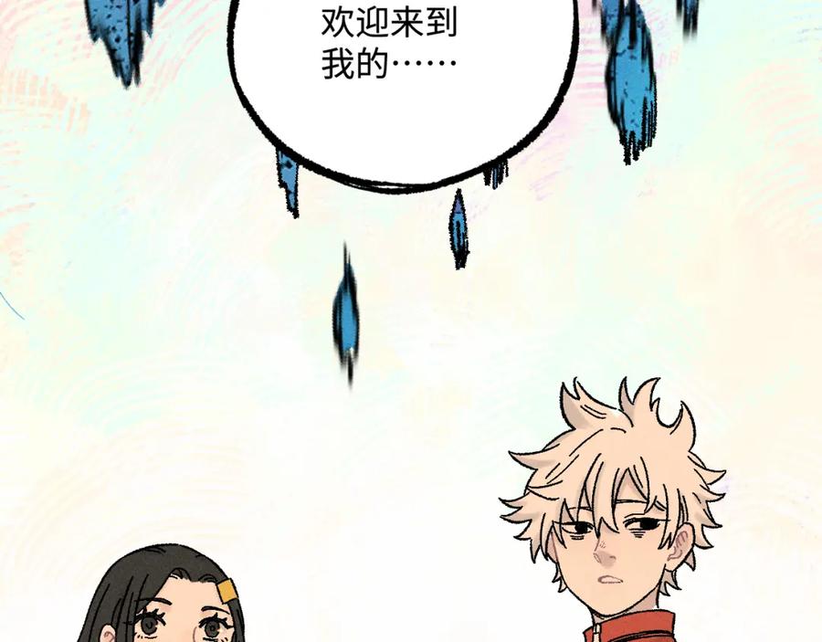 俺哥来自深山 - 第129话 独当一面 - 第54张图